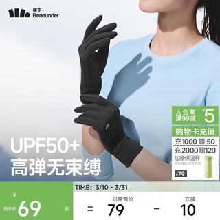 Beneunder gloves winter women's cycling gloves windproof and sunscreen gloves anti-slip driving touch screen high elasticity light warmth men's black
