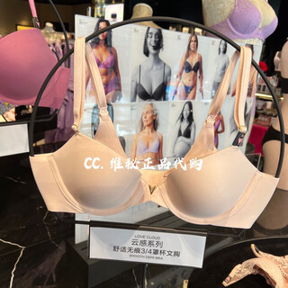 Victoria's secret comfortable glossy deep v push-up seamless silky smooth soft underwear bra champagne color_no returns thank you 4xl (160) 32a