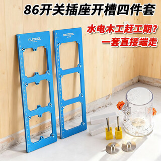Ruitool socket opening template 86 box switch socket opening mold sample gauge slotting artifact without ears 73*73 opening mold single-with scale line