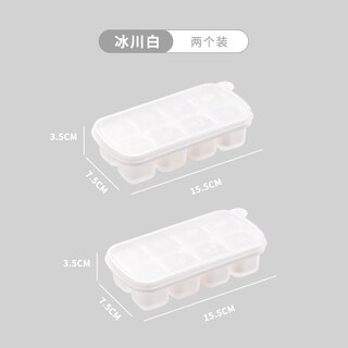 Gefuya ice cube mold silicone household homemade ice cream refrigerator frozen ice cube box ice cube artifact food grade food grade ice tray glacier white double pack