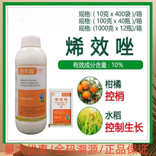 10% uniconazole pesticide dwarfing agent anti-leggy fruit tree plant control growth regulator 500g