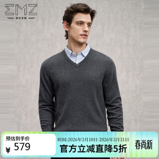Emz ordos wool cashmere fabric men's wool sweater high elastic v-neck skin friendly, soft and antibacterial