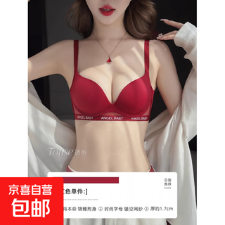 Seamless underwear for women, small breasts are pushed together to make them look bigger, no steel ring, top support to prevent sagging and shrink side breasts, hollow letter bra, red 70a 32b