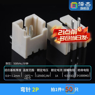 Zejie mx1.25mm pitch female socket socket straight curved pin seat 2/3/4/5/6/7/8/9/10p plug-in connector curved pin 2p (50 pieces)