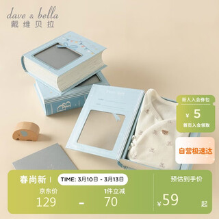 David bella pregnant mother's gift baby gift box newborn baby onesies meeting gift full moon gift