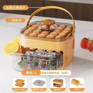 Mipin rapid ice maker multifunctional household commercial fully automatic mini ice maker student ice bucket refrigerator small ice cube yellow maternal and infant grade material white double layer maternal and infant grade material 50 pieces of ice free