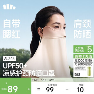 Blush sunscreen mask under banana, women's sunscreen mask, neck guard, anti-uv face mask, tobacco powder bean paste al345