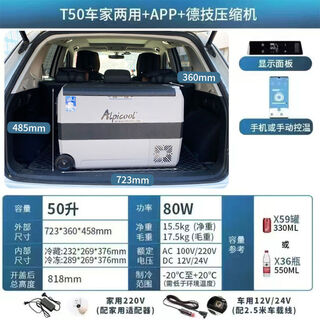 Ice tiger car refrigerator car home dual use compressor refrigeration truck 12v24v220v portable freezer refrigerator freezer t50 liter dual use + dual dual control + detech compressor