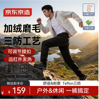 Made in tokyo, velvet men's trousers, spring casual pants, outdoor men's velvet pants, sweatpants, black l