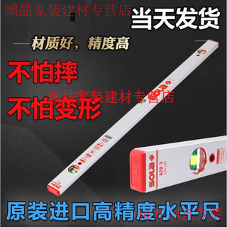 Shantou lincun original imported sola golden sola two beads three bubbles high-precision level ruler night red head azb3-100cm (three bubbles)