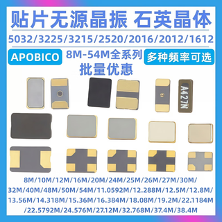 3225 5032 3215 2520 2016 2012 1612 smd passive crystal oscillator 8m-54mhz full series 12.5pf 32.768k 2012 smd passive 3