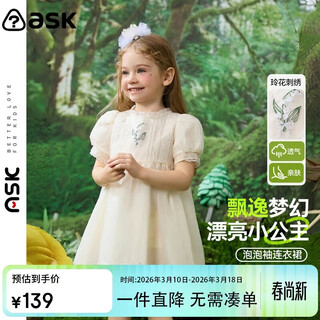 Ask junior children's skirt summer children's puff sleeve organza lace princess skirt girls dress white