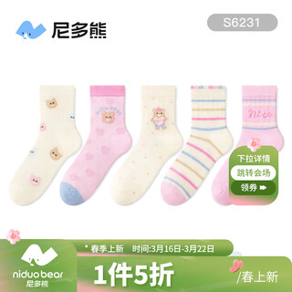 Niduoxiong girls' socks spring and summer thin cotton socks children's boneless antibacterial mesh socks mid-calf girls students s6231 milk brown bear mesh breathable 10a antibacterial 5-7 years old (suitable for feet length 16-18cm)