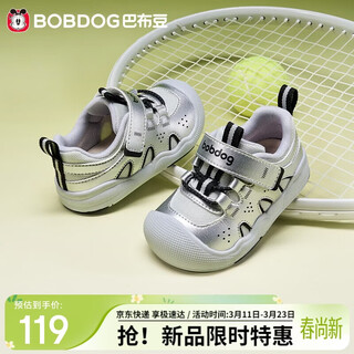 Bobdog children's shoes baby shoes baby toddler functional shoes 26 spring new non-slip boys and girls shoes silver 22