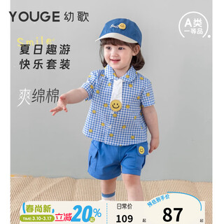 Youge summer new infant and toddler plaid breathable short-sleeved shirt fashionable loose and cool shorts set blue and white plaid shirt 100 cm