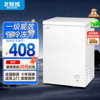 Polar bear (beijixiong) freezer household freezer small first-class energy efficiency full freezing and refrigeration dual-purpose horizontal milk storage breast milk quick freezing fresh-keeping energy saving 100l/200l/300l single door single temperature 108l first-class energy efficiency national joint warranty 108l