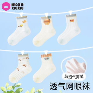 Cotton girls' spring and summer socks 100 pure cotton children's breathable mesh socks boneless class a antibacterial mid-calf socks 5 pairs 26-za202-cookie bear-5 pairs 100% cotton 10a antibacterial and deodorizing 6-8 years old - foot length 16-18cm shoe size 24-28