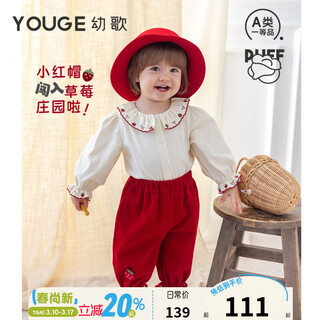 Youge infant and toddler 2025 autumn comfortable strawberry soft shirt pure cotton corduroy pants set trendy beige (top) 100 cm