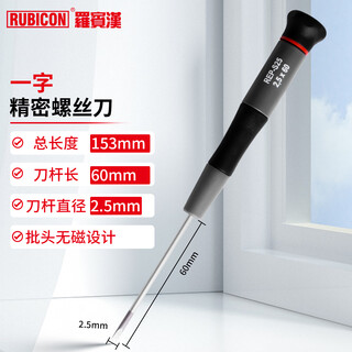 Robin hood (rubicon) slotted screwdriver small micro precision screwdriver screwdriver watch disassembly repair tool rep-s25