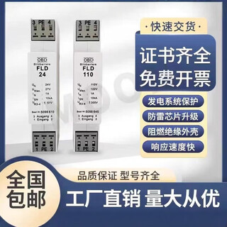 Imported signal lightning arrester 485 analog communication signal lightning arrester fld24v12 signal surge 4-20ma fld 24v