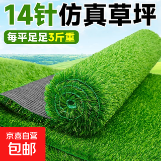 14-pin extra dense high-end artificial artificial fake lawn plastic lawn carpet fake turf outdoor matting balcony green boundary dense velvet model 2.5 cm thick 4 meters wide * 14 meters long
