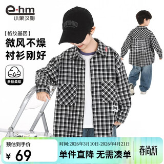 Little elephant ham boys' shirt children's shirt plaid spring 2026 spring new style medium and large children's jacket black and white plaid 170cm