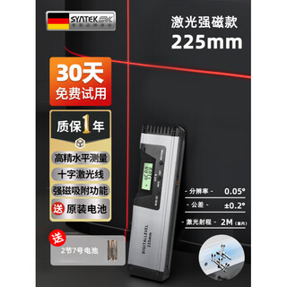 Zailu high-precision level digital display electronic level angle measuring ruler small laser with strong magnetic leveling ruler laser version 225mm (2 meters cross laser + strong magnetic adsorption)