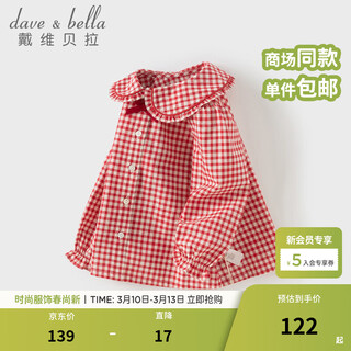 Dave&bella children's shirt girls plaid shirt new spring baby long-sleeved shirt fashionable children's top children's clothing red and white plaid in stock 110 cm (recommended height 100-110cm)