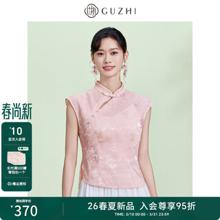 Obstinate obstinate 2026 summer new style new chinese jacquard side-breasted sleeveless short shirt for women pink s