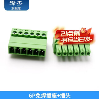 Zejie 3.5mm small spacing solder-free air butt terminal block xk15edgrk-3.5 male and female plug 6p solder-free socket + plug