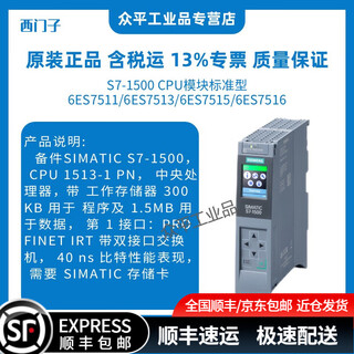 Siemens s7-1500 plc 6es7511-1ak02-0ab0/6es7513-1al02/6es7515-2am02/6es7516-3an02-0ab0 6es7513-1al02-0ab0