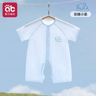 Aibedila baby clothes, summer thin short-sleeved big-butt pajamas, air-conditioned clothes for men and women, large open pant jumpsuit, u-shaped large open sleeping elephant 59cm (recommended 9-14 jin jin is equal to 0.5 kg)