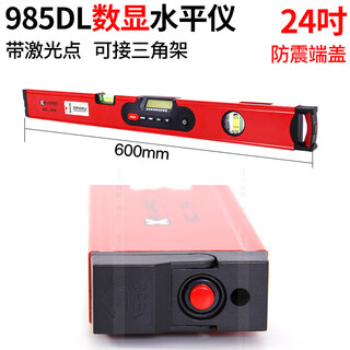 Sailoto apro cape road intelligent digital level electronic level angle measuring instrument multi-function 60cm (with laser point, can be connected to a tripod)