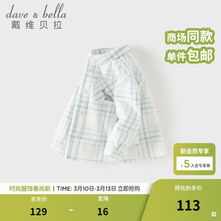 Dave&bella children's plaid shirt cotton boys' shirt 2026 spring new baby boy long-sleeved top children's clothes green plaid ready stock 110 cm (recommended height 100-110cm)