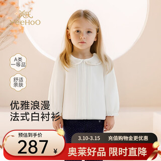 Ying's shopping mall same style children's clothing children's shirt girls doll collar shirt pure cotton top casual and versatile yunsi white 80 cm