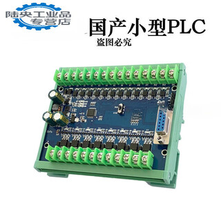 Domestic plc industrial control board fx2n1n10mr20mr14mr programming controller analog simple base type 32 base type 20mt
