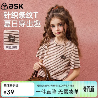 Ask junior classic striped summer breathable short-sleeved t-shirt children's bottoming shirt girls half-sleeved t-shirt teenagers stripes 160
