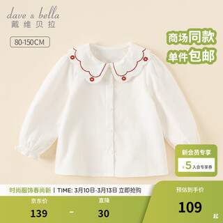 Dave&bella children's long-sleeved shirt cotton girls' top spring new baby shirt children's clothing toddler bottoming shirt white ready in stock 100 cm (recommended height 90-100cm)