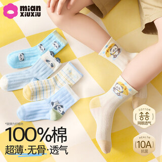 Cotton children's socks, boys' mesh socks, boys' spring and summer thin breathable boneless socks 100% cotton 5 pairs za110-cute panda-5 pairs 100% cotton breathable mesh socks 8-14 years old - foot length 18-20cm shoe size 28-32