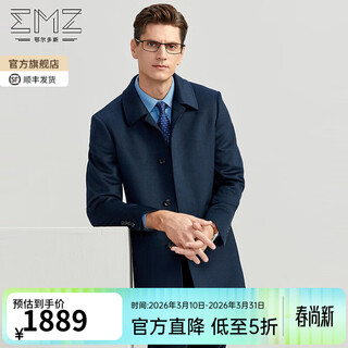 Emz ordos wool cashmere winter business premium lapel mid-length woolen coat for men dark blue xl recommended height 175-180/weight 150-160jin jin equals 0.5 kg