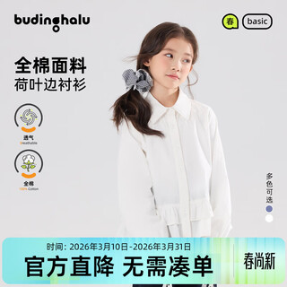 Pudding haru sweet dress girl ruffle lace soft shirt spring new product middle and large children pure cotton cute shirt top white 110 recommended height 105-115cm