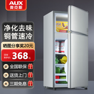 Oaks small refrigerator household small mini refrigeration and freezing dual-use rental room dormitory energy-saving dormitory office refrigerator purification and deodorization 156 silver efficient freshness copper tube quick cooling 42l