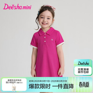 Disha children's clothing girls skirt 2026 summer style girls baby toddlers fashionable contrast color cute dress