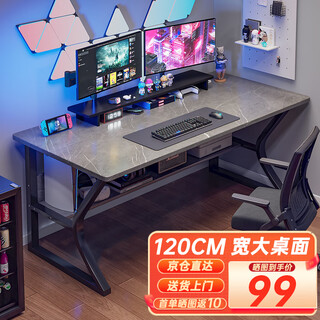 Jinxi computer desk desktop home e-sports table and chair set office desk home desk study table bedroom writing table single table gray marble color 120*60cm