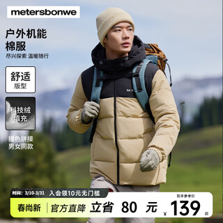 Metersbonwe patchwork hooded cotton jacket for men and women, new winter style, versatile fashionable college style jacket, hooded style - midnight black/stone honey brown s (165)