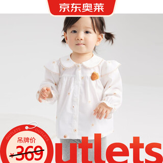 Minipeace children's clothing spring and autumn new toddler shirt f4cad3201 white 100/56cm