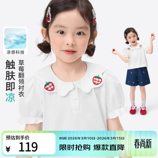 Xiaoyinman liangsen technology children's clothing girls' shirt breathable 26 years summer children's puff sleeve top white 105