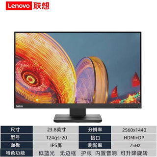 Lenovo (lenovo) б/у 90% новый Монитор lenovo 19 20 21,5 22 23 23,8 27-дюймовый монитор для биржевой торговли офис настольный ЖК-экран lenovo t24qs-20 2k/75 Гц/встроенный звук 90% новый