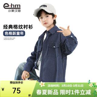 Little elephant ham children's clothing boys' middle and large children's long-sleeved shirt plaid shirt 2026 spring and autumn tops children's jacket spring new style blue and white plaid 110 cm