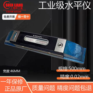 Chongqing hongyu frame/strip type high-precision fitter level 100/150/200/250/300mm level shanghai shenmei strip type 500mm